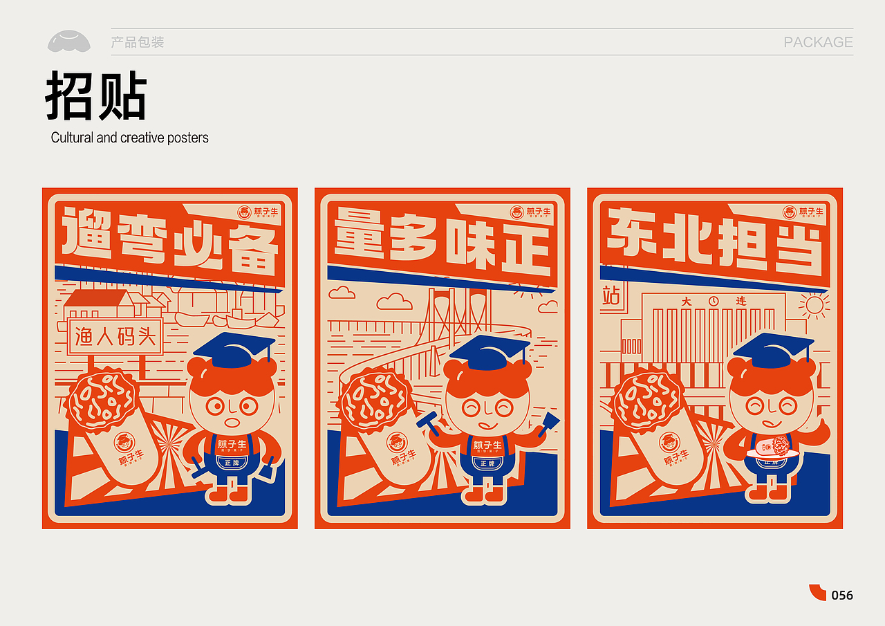 煎子生|品牌VI视觉全案设计(图ZMzgxNDc1MzA0) - 品牌 - 站酷设计师七零一Design8原创素材 - 站酷ZCOOL