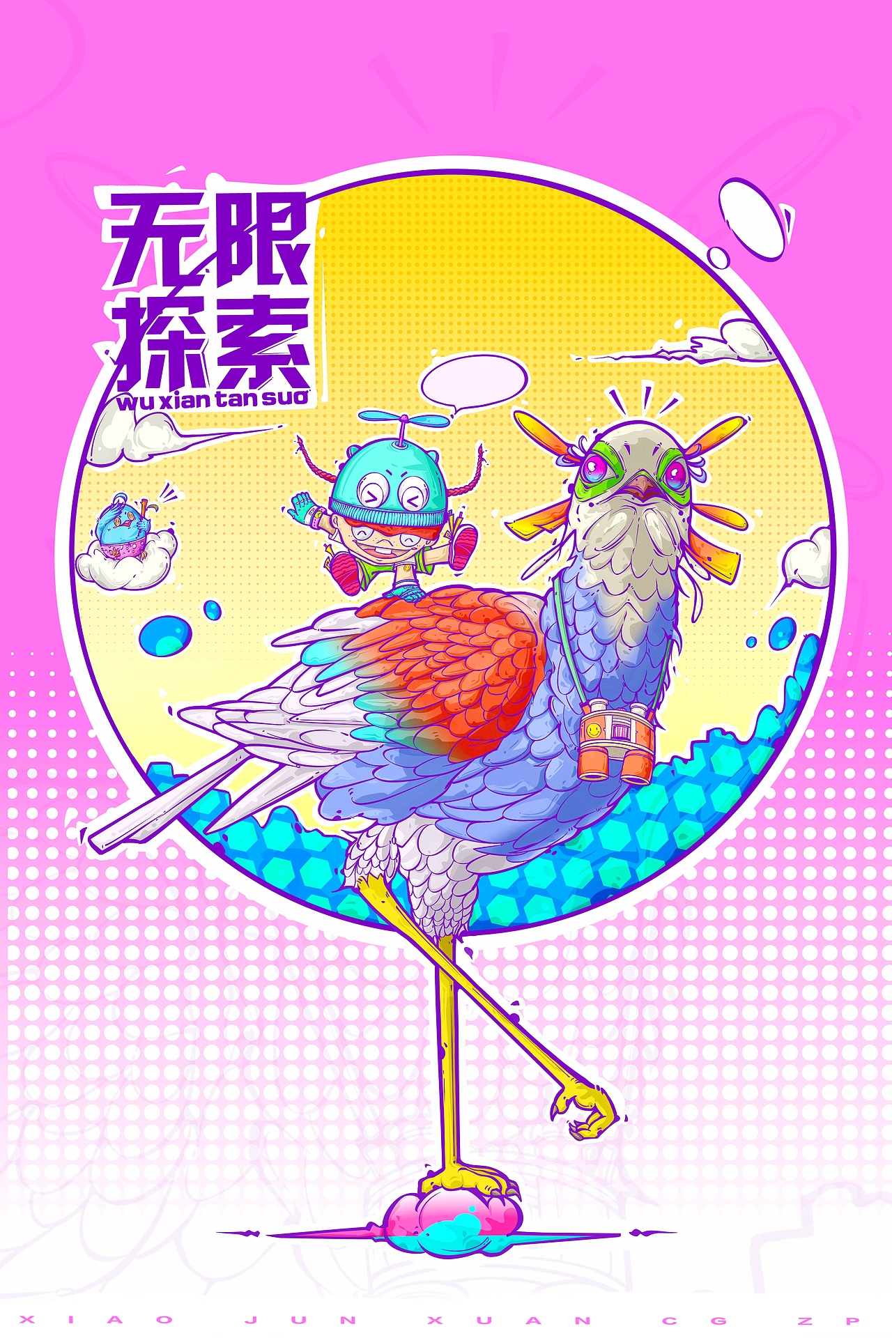 一直都在画画！（图ZMzgxNDc1NjQw） - 商业插画 - 站酷设计师一只小哈皮原创素材 - 站酷ZCOOL