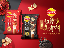 乐事山药片新品设计全案-平面篇