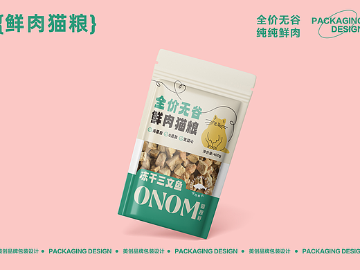 宠物冻干零食包装设计