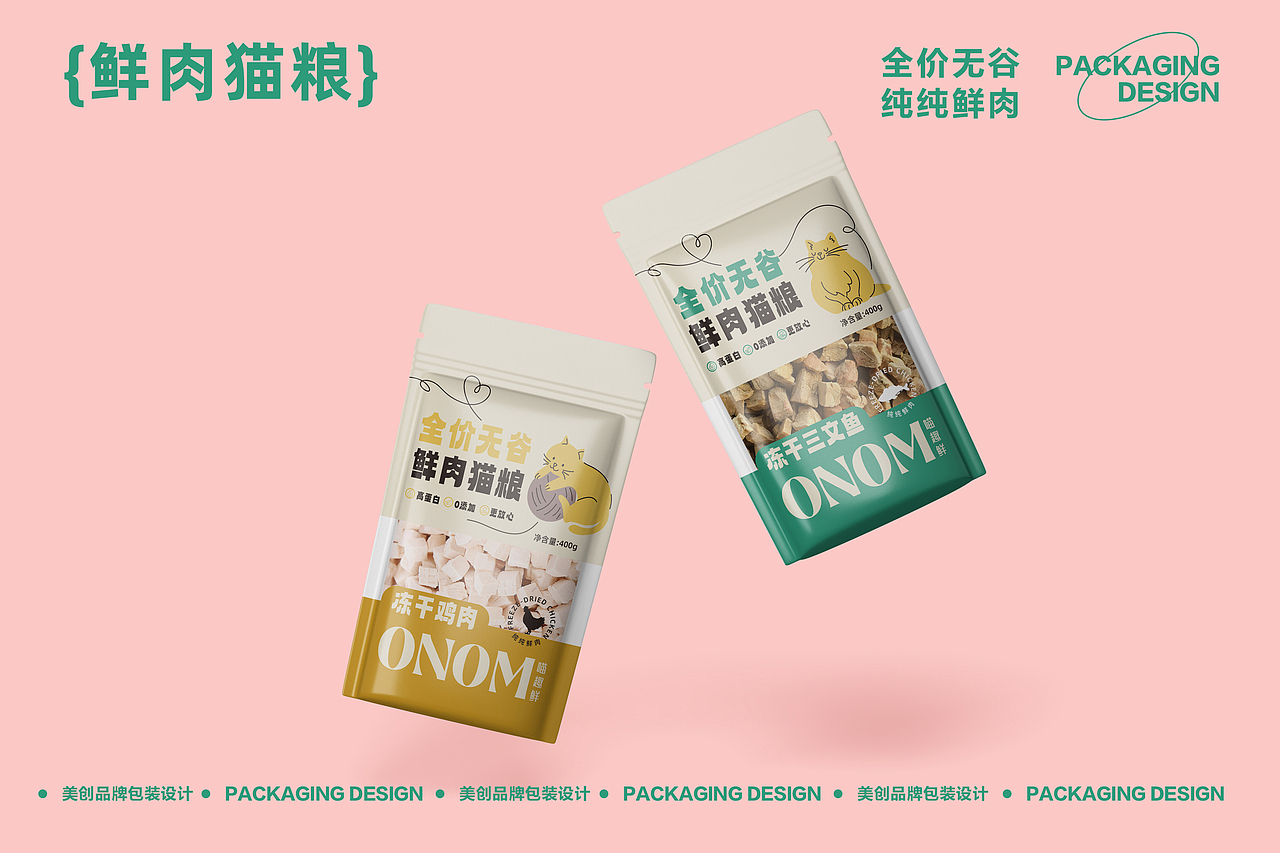 宠物冻干零食包装设计（图ZMzgxNDc2NjI0） - 包装 - 站酷设计师美创品牌设计原创素材 - 站酷ZCOOL