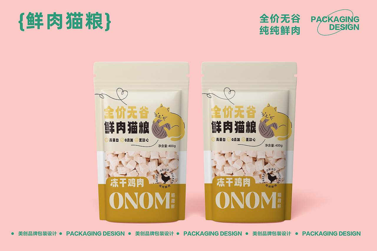 宠物冻干零食包装设计（图ZMzgxNDc2Njky） - 包装 - 站酷设计师美创品牌设计原创素材 - 站酷ZCOOL