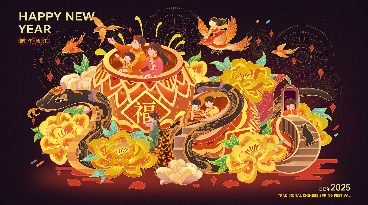 2025蛇年新年插画
