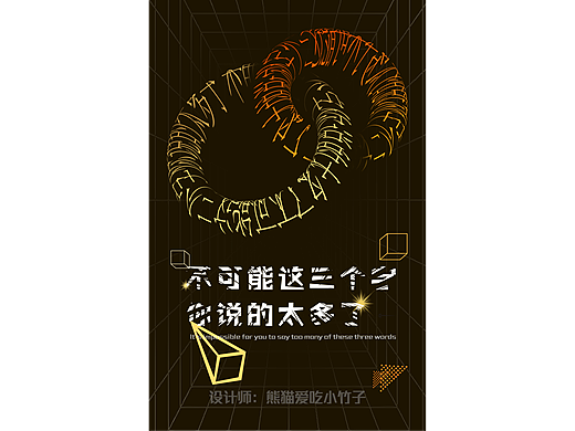 环绕文字