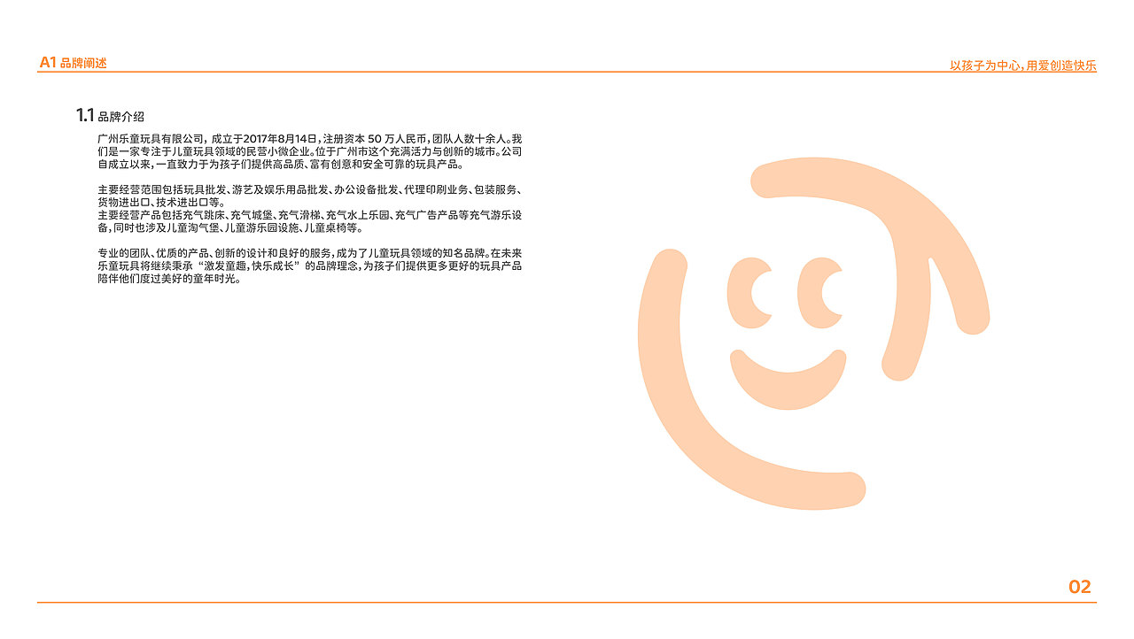 乐童 | 品牌视觉VI手册设计（图ZMzgxNDc5NzAw） - 书籍/画册 - 站酷设计师郑悦Charry原创素材 - 站酷ZCOOL