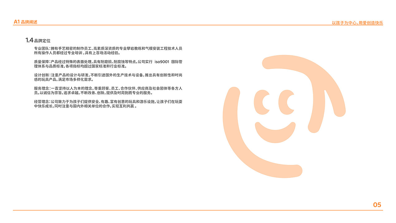 乐童 | 品牌视觉VI手册设计（图ZMzgxNDc5ODQw） - 书籍/画册 - 站酷设计师郑悦Charry原创素材 - 站酷ZCOOL