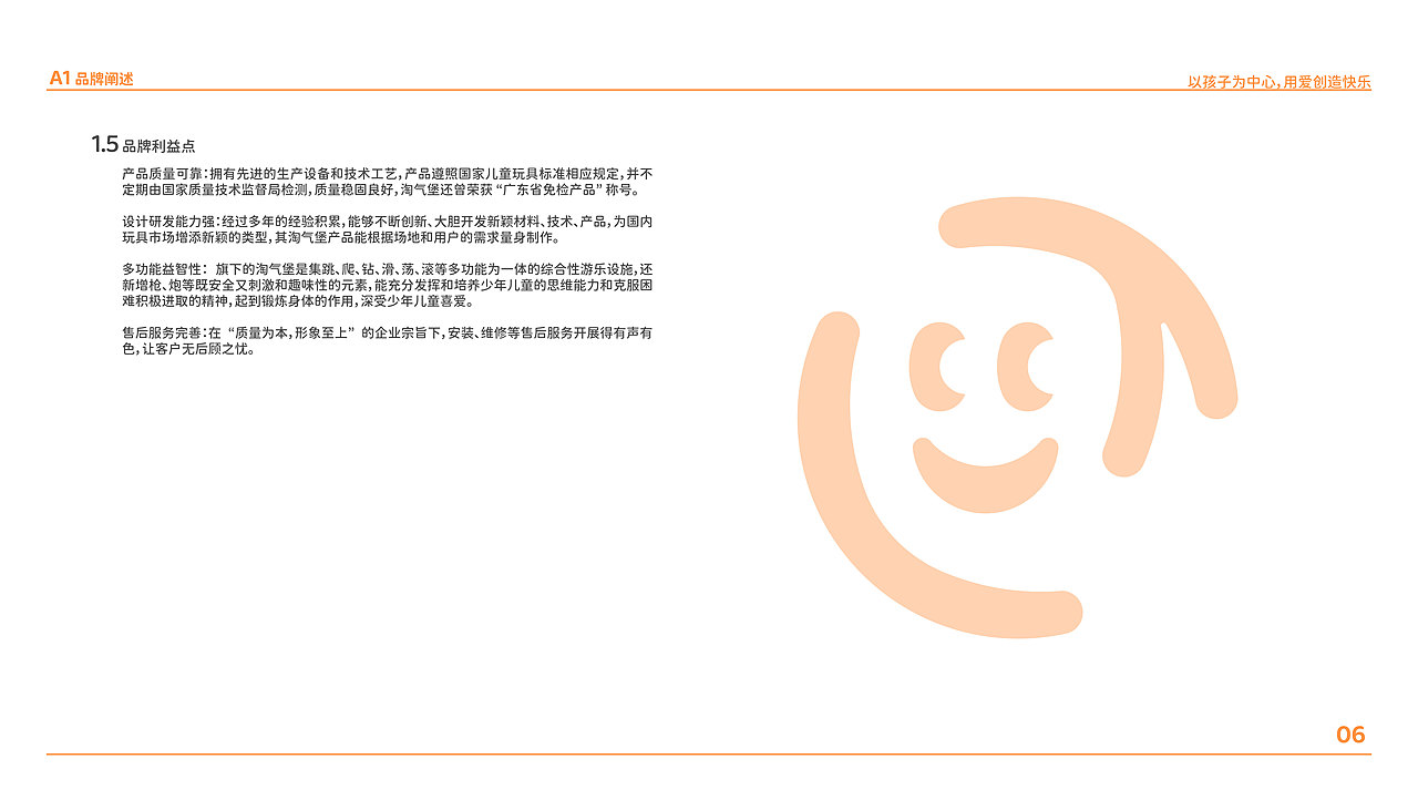 乐童 | 品牌视觉VI手册设计（图ZMzgxNDc5ODQ0） - 书籍/画册 - 站酷设计师郑悦Charry原创素材 - 站酷ZCOOL