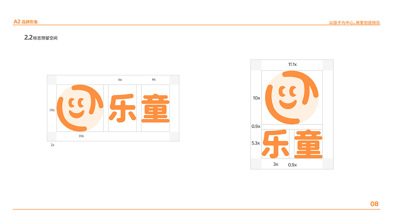 乐童 | 品牌视觉VI手册设计（图ZMzgxNDc5ODUy） - 书籍/画册 - 站酷设计师郑悦Charry原创素材 - 站酷ZCOOL