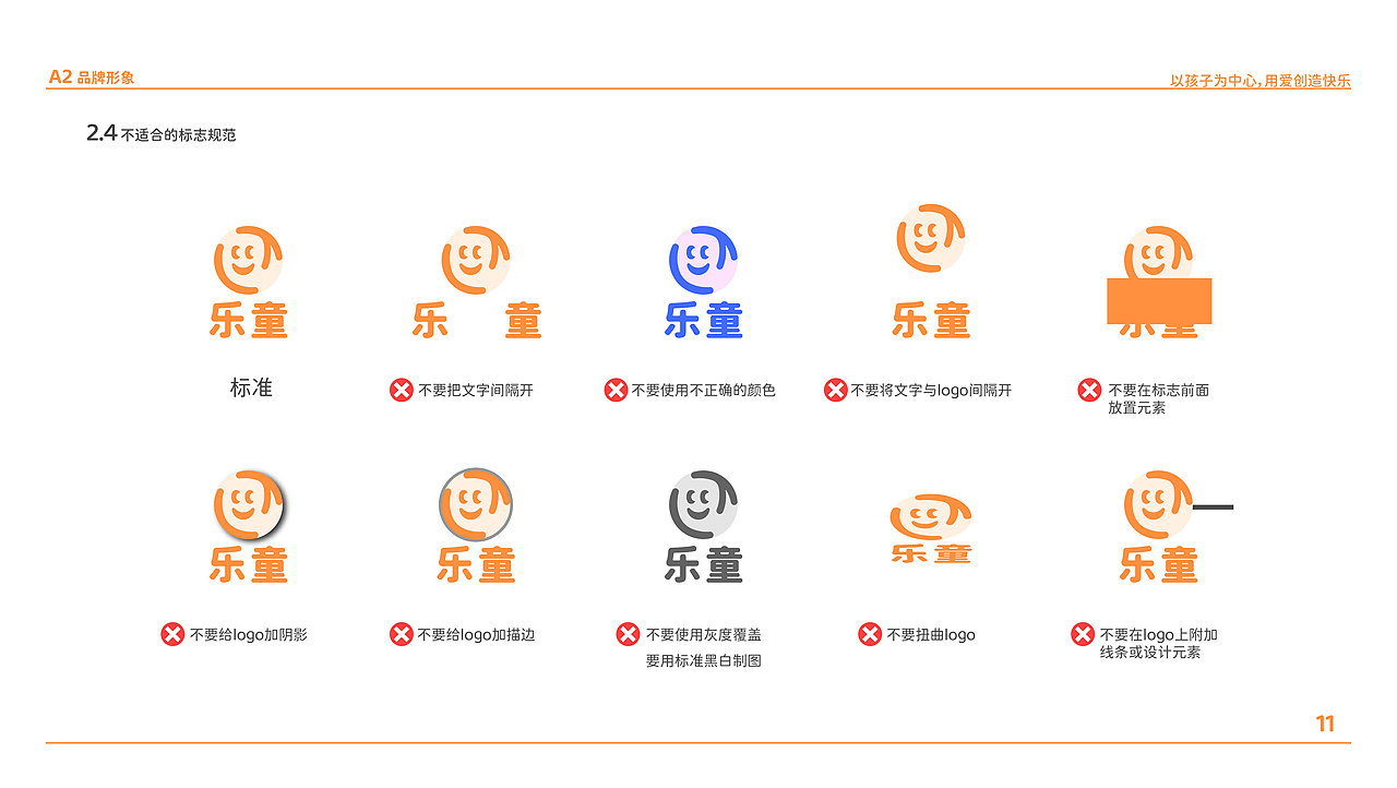 乐童 | 品牌视觉VI手册设计（图ZMzgxNDc5OTE2） - 书籍/画册 - 站酷设计师郑悦Charry原创素材 - 站酷ZCOOL
