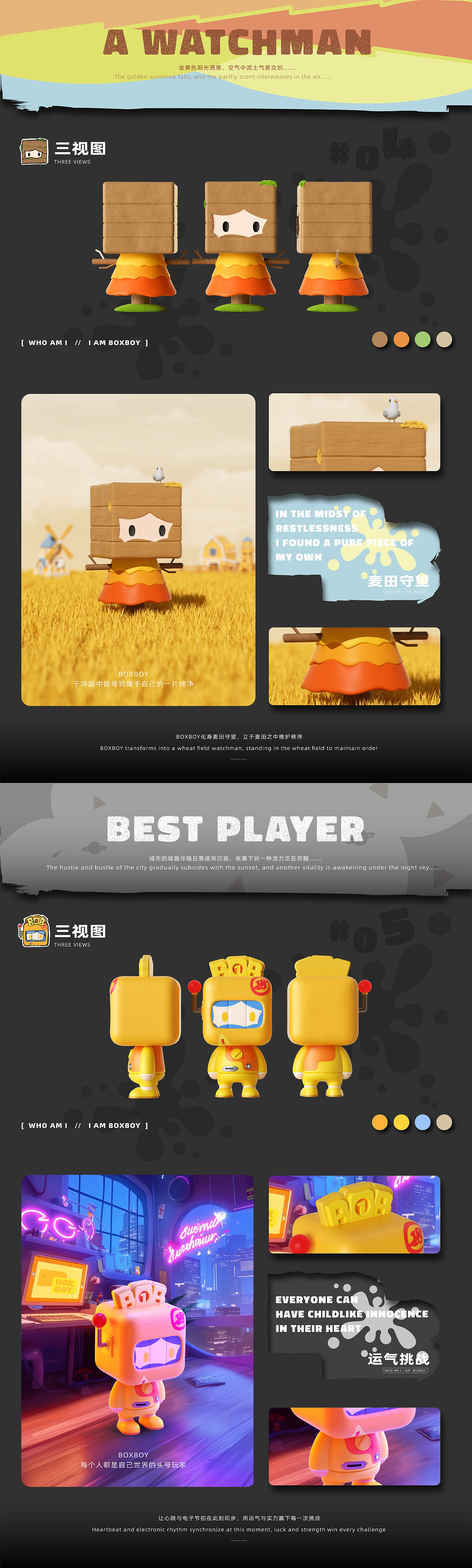 顽物造方丨BOXBOY，探索可能（图ZMzgxNDgzNTky） - 艺术插画 - 站酷设计师顽物造方原创素材 - 站酷ZCOOL