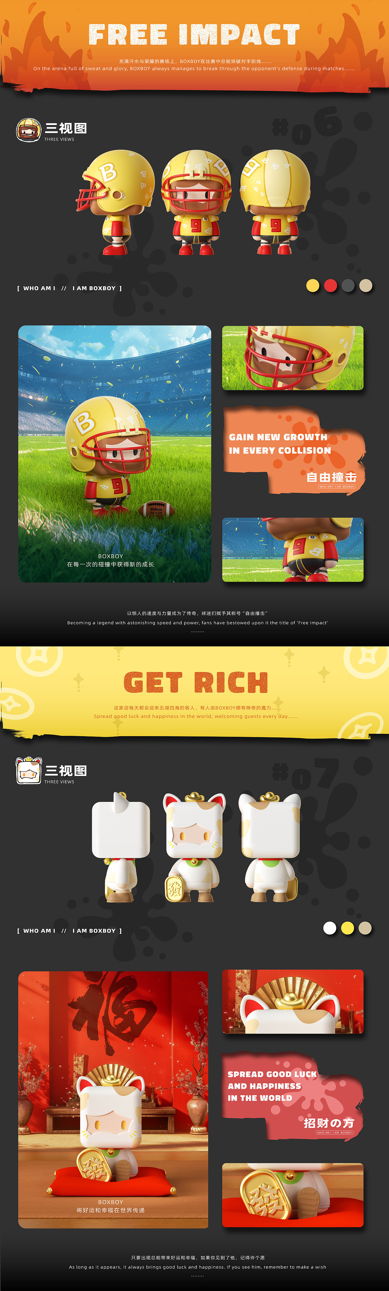 顽物造方丨BOXBOY，探索可能（图ZMzgxNDgzNTk2） - 艺术插画 - 站酷设计师顽物造方原创素材 - 站酷ZCOOL