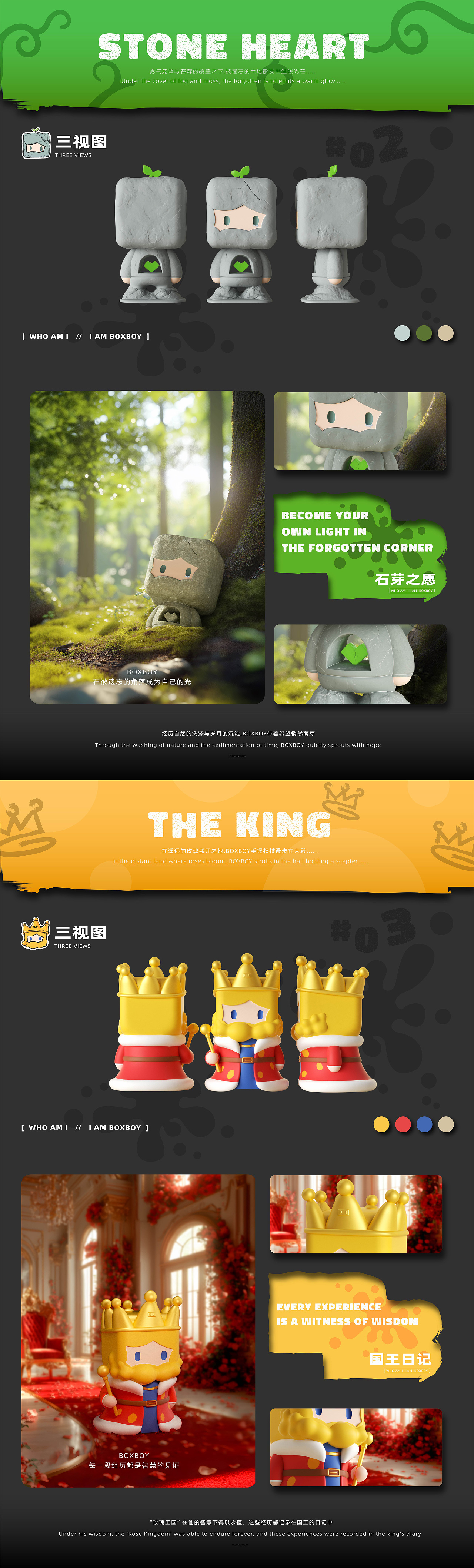 顽物造方丨BOXBOY，探索可能（图ZMzgxNDgzNTg4） - 艺术插画 - 站酷设计师顽物造方原创素材 - 站酷ZCOOL