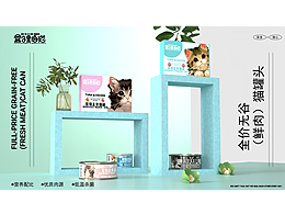 “盒子里的猫”猫罐头提案