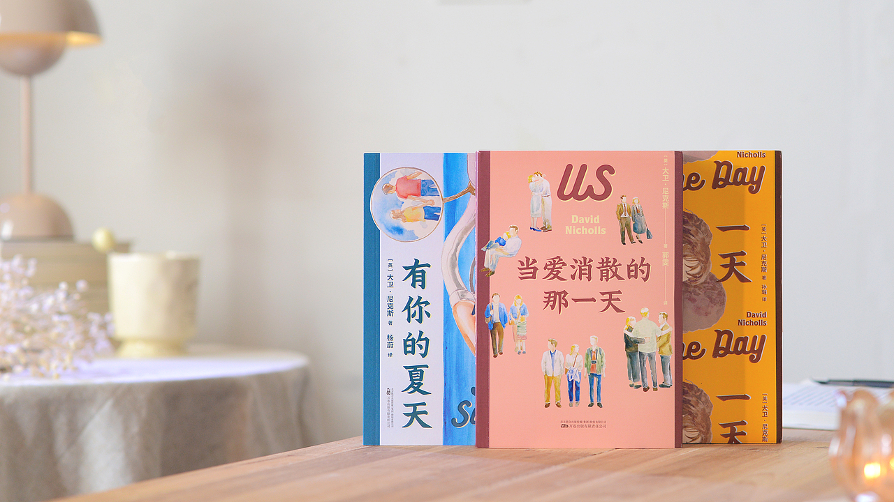 书籍设计《有你的夏天》(2021年作品)