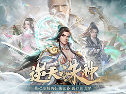 仙俠風(fēng)游戲