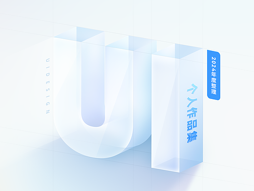 2022-UI作品集
