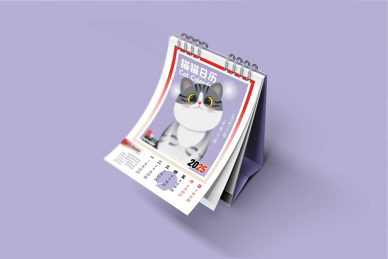 【2025猫猫日历】