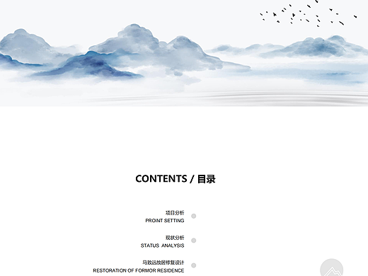 北京市马致远故居改造-附效果图
