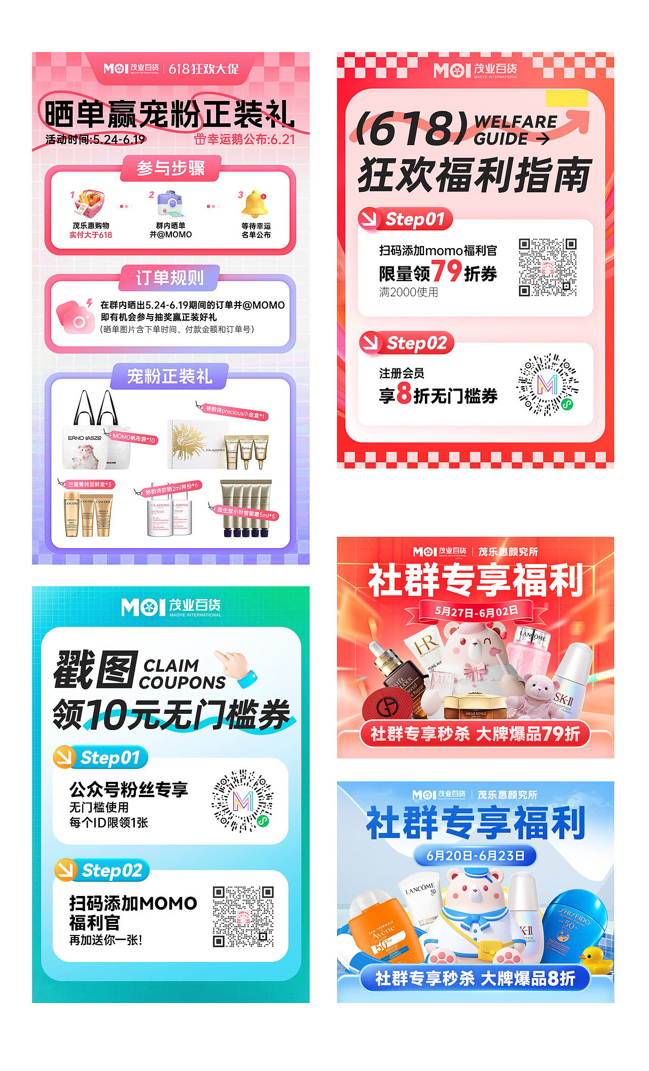 2024茂业百货作品集合（图ZMzgxNDk0MTY0） - 移动端网页 - 站酷设计师Liliser原创素材 - 站酷ZCOOL