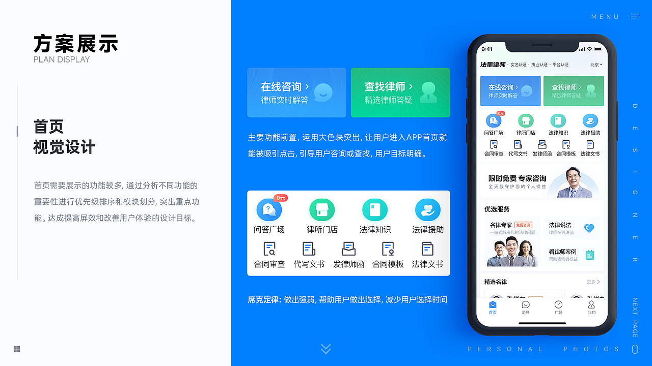 法律咨询APP（图ZMzgxNDg4OTcy） - APP界面 - 站酷设计师ThomasOwen原创素材 - 站酷ZCOOL