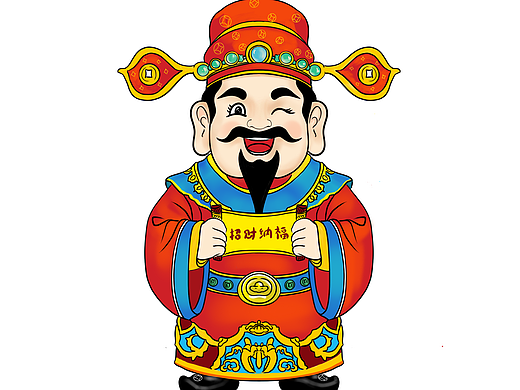 财神到，好运来