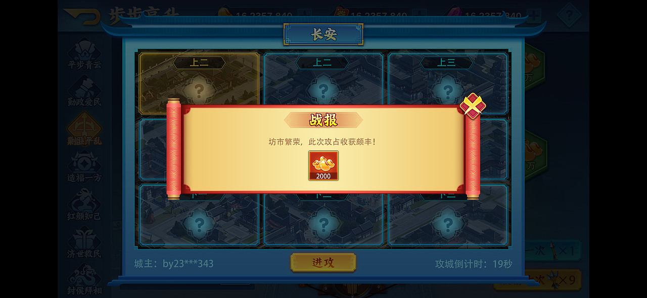 游戏活动——步步高升（图ZMzgxNDg5OTcy） - 游戏UI - 站酷设计师FYYYK原创素材 - 站酷ZCOOL