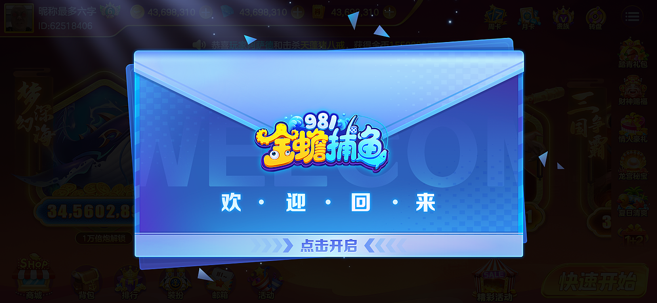 游戏活动——玩家回归礼（图ZMzgxNDkwMTYw） - 游戏UI - 站酷设计师FYYYK原创素材 - 站酷ZCOOL