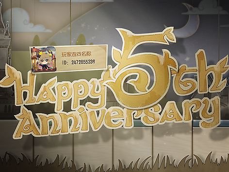 第五人格游戏界面设计-部分周年庆-旧作存档