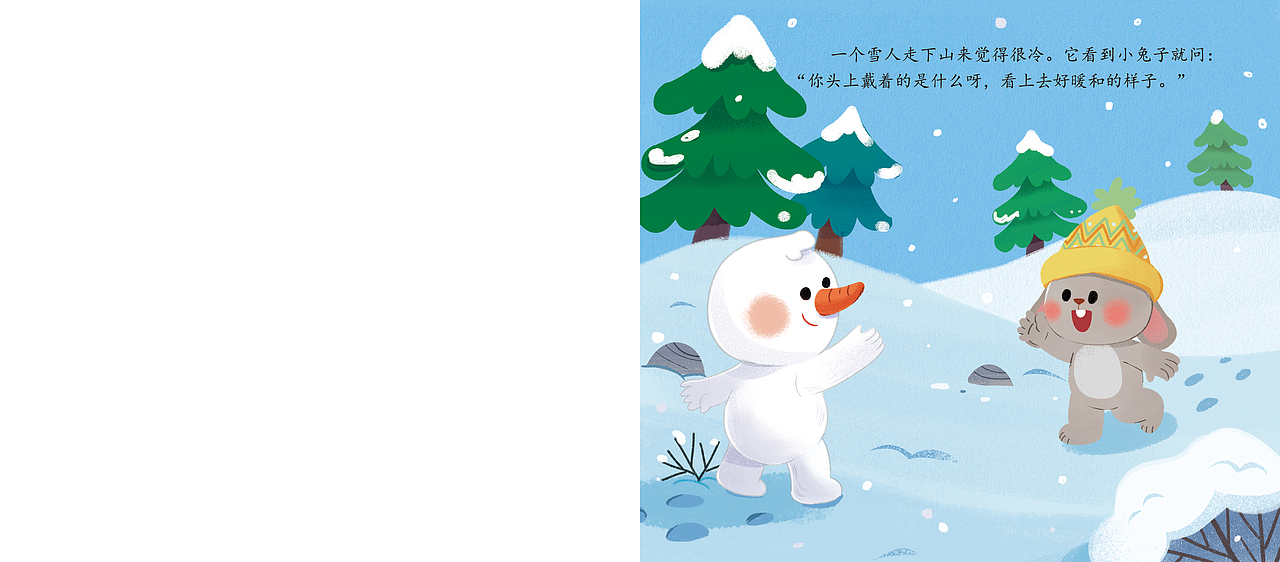 小绘本|想暖和的雪人（图ZMzgxNDk3NTg4） - 绘本 - 站酷设计师奔跑的马丁原创素材 - 站酷ZCOOL