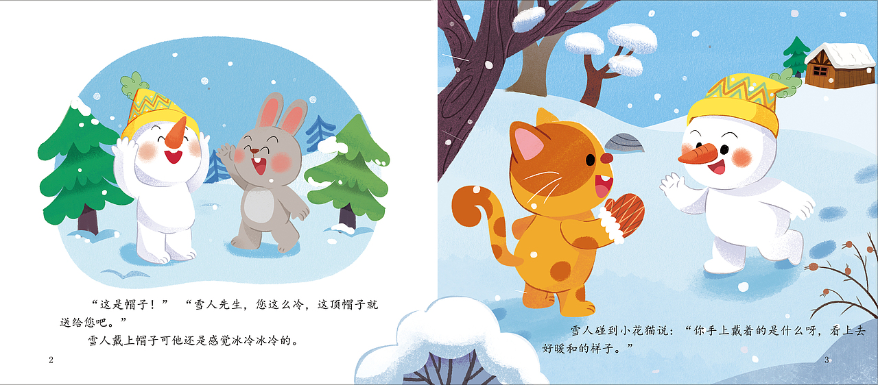 小绘本|想暖和的雪人（图ZMzgxNDk3NTc2） - 绘本 - 站酷设计师奔跑的马丁原创素材 - 站酷ZCOOL