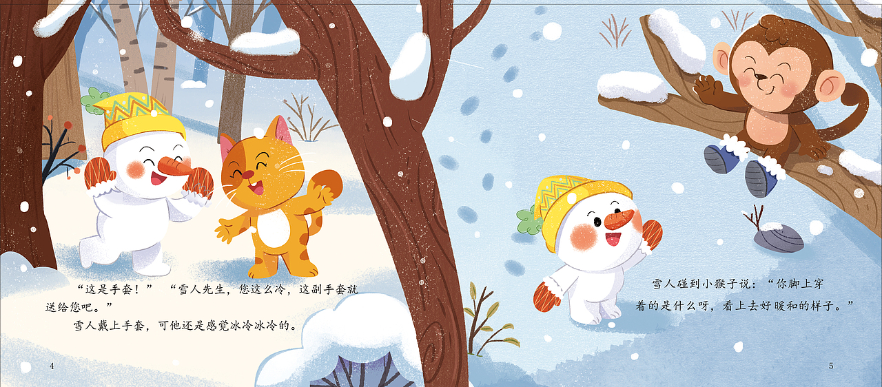 小绘本|想暖和的雪人（图ZMzgxNDk3NTg0） - 绘本 - 站酷设计师奔跑的马丁原创素材 - 站酷ZCOOL