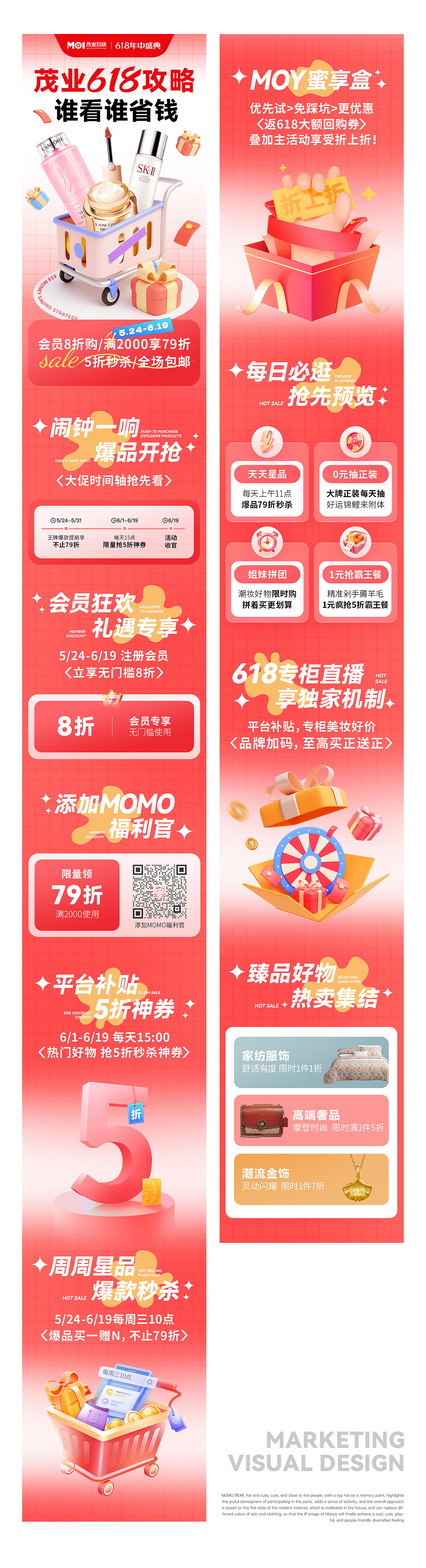 2024茂业百货作品集合（图ZMzgxNDk4MTM2） - 移动端网页 - 站酷设计师Liliser原创素材 - 站酷ZCOOL