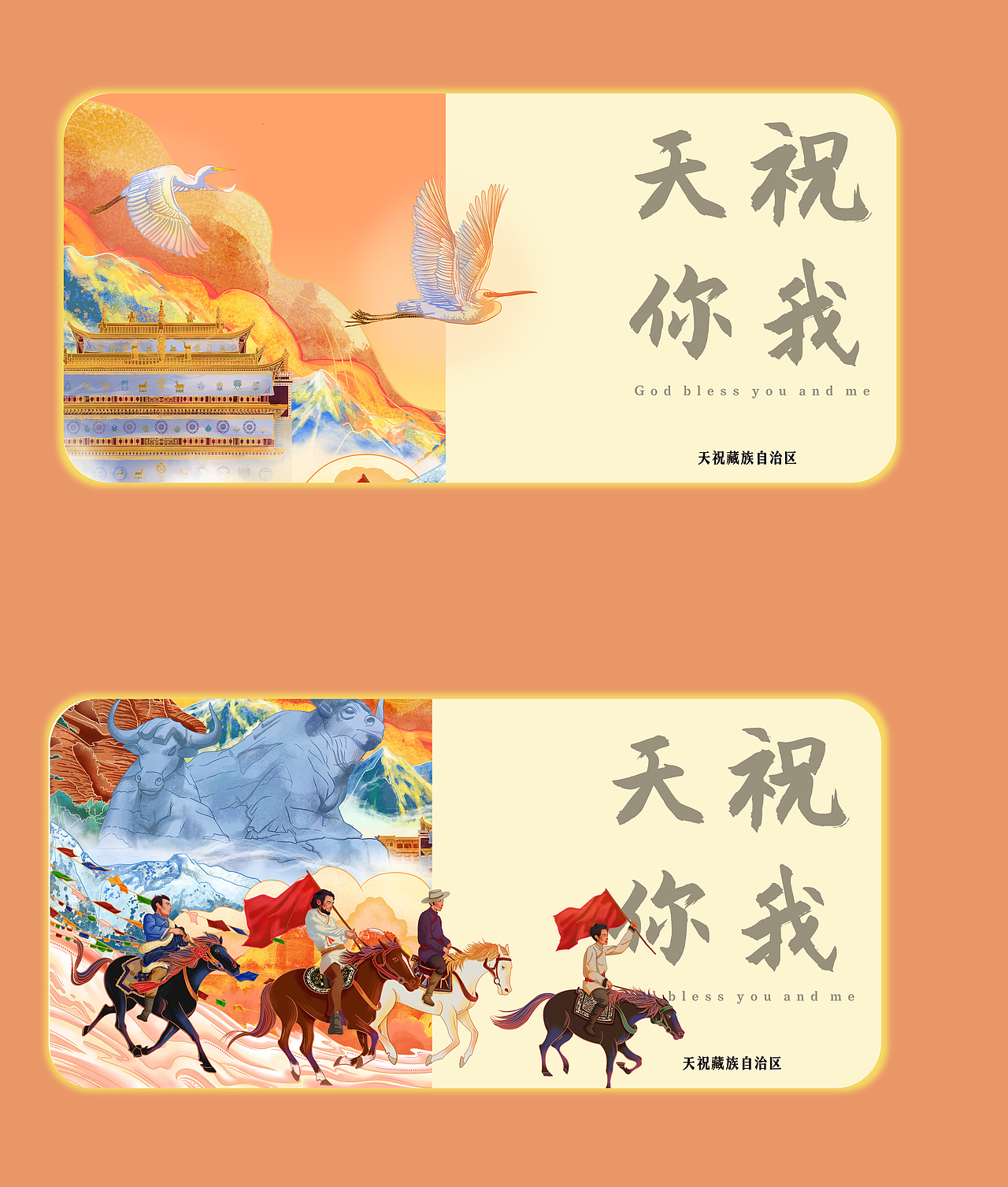 天祝你我 | 天祝藏族自治区文旅插画（图ZMzgxNDk5ODI0） - 商业插画 - 站酷设计师52栋楼少女原创素材 - 站酷ZCOOL