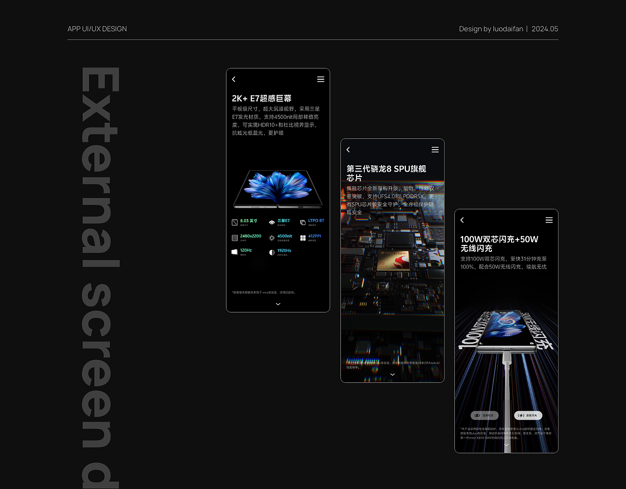vivo X Fold3系列线下演示App案例分享（图ZMzgxNTAwNTk2） - 企业官网 - 站酷设计师luodaifan原创素材 - 站酷ZCOOL