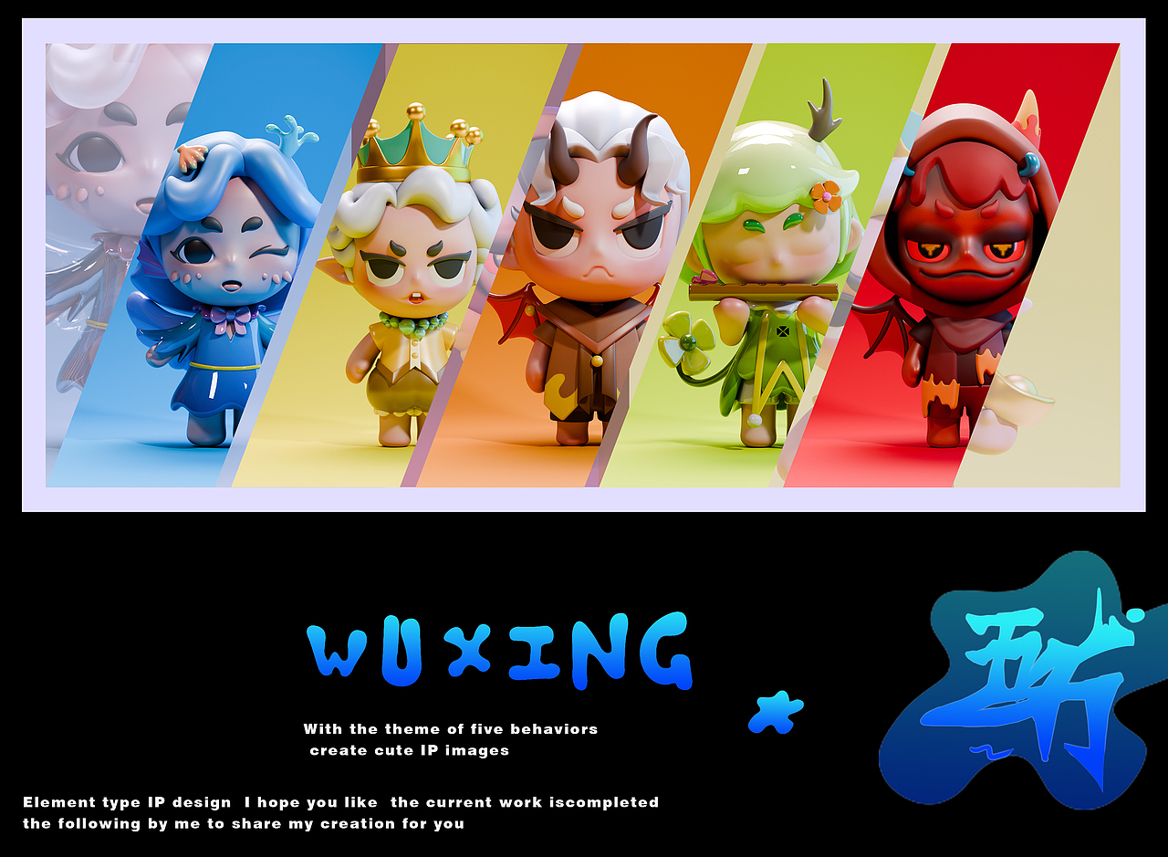《 五行》原创IP设计 I 潮玩形象设计（图ZMzgxNTAwNjEy） - 人物/生物 - 站酷设计师浊鱼鱼原创素材 - 站酷ZCOOL