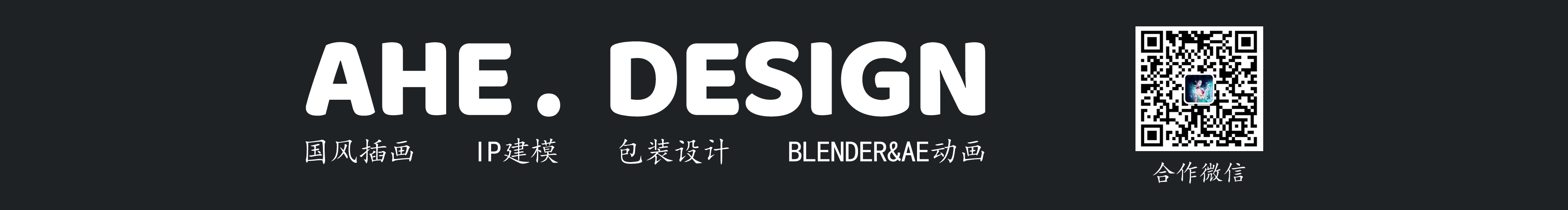 我是阿荷吖的个人主页（封面预览） - 主页封面设置 - 站酷设计师我是阿荷吖原创素材 - 站酷ZCOOL