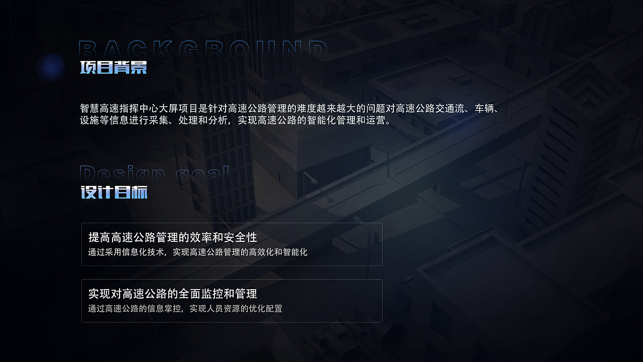 智慧高速指挥中心大屏（图ZMzgxNTAyOTg4） - 软件界面 - 站酷设计师最佳损友718原创素材 - 站酷ZCOOL