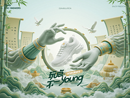 AIGC | 電商古風(fēng)產(chǎn)品設(shè)計