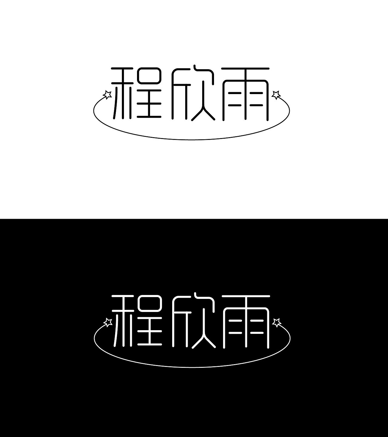 路径字体姓名