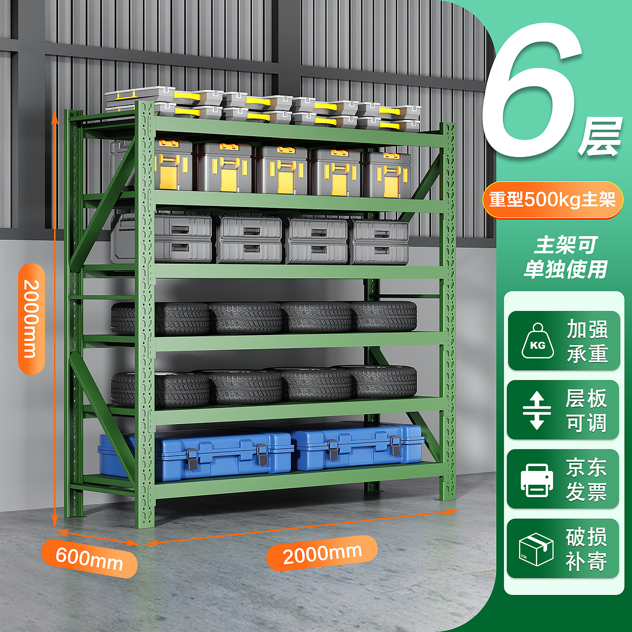 仓储货架渲染（图ZMzgxNTA5NjM2） - 产品 - 站酷设计师抓油条原创素材 - 站酷ZCOOL