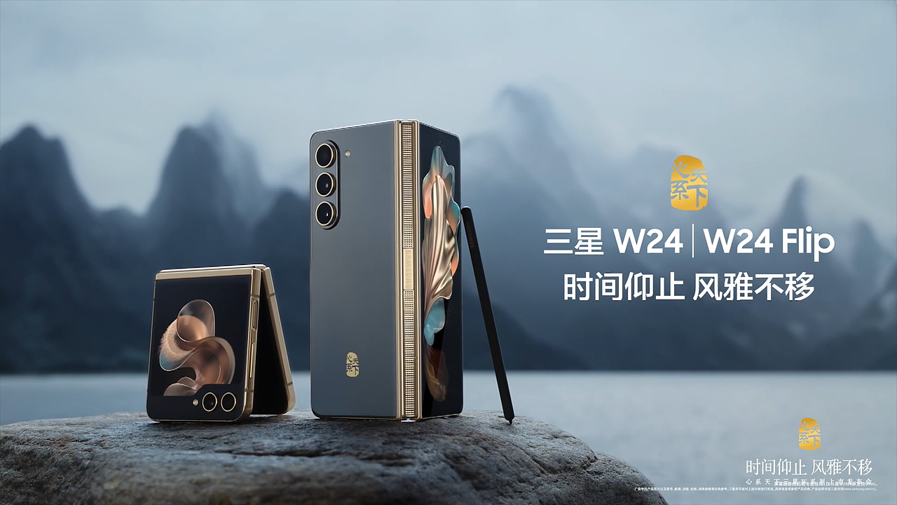 SAMSUNG W24 FOLD_Live Wallpaper（图ZMzgxNTA5NzY4） - 动画/影视 - 站酷设计师THE_VISION原创素材 - 站酷ZCOOL