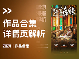 2024作品合集整理