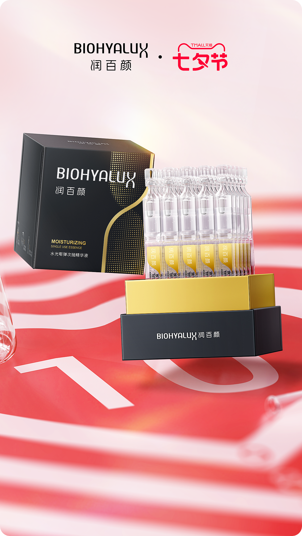 【工作渲染节选】润百颜视觉KV—第二波（图ZMzgxNTEwODky） - 产品 - 站酷设计师是鲸落不是鲸爆原创素材 - 站酷ZCOOL