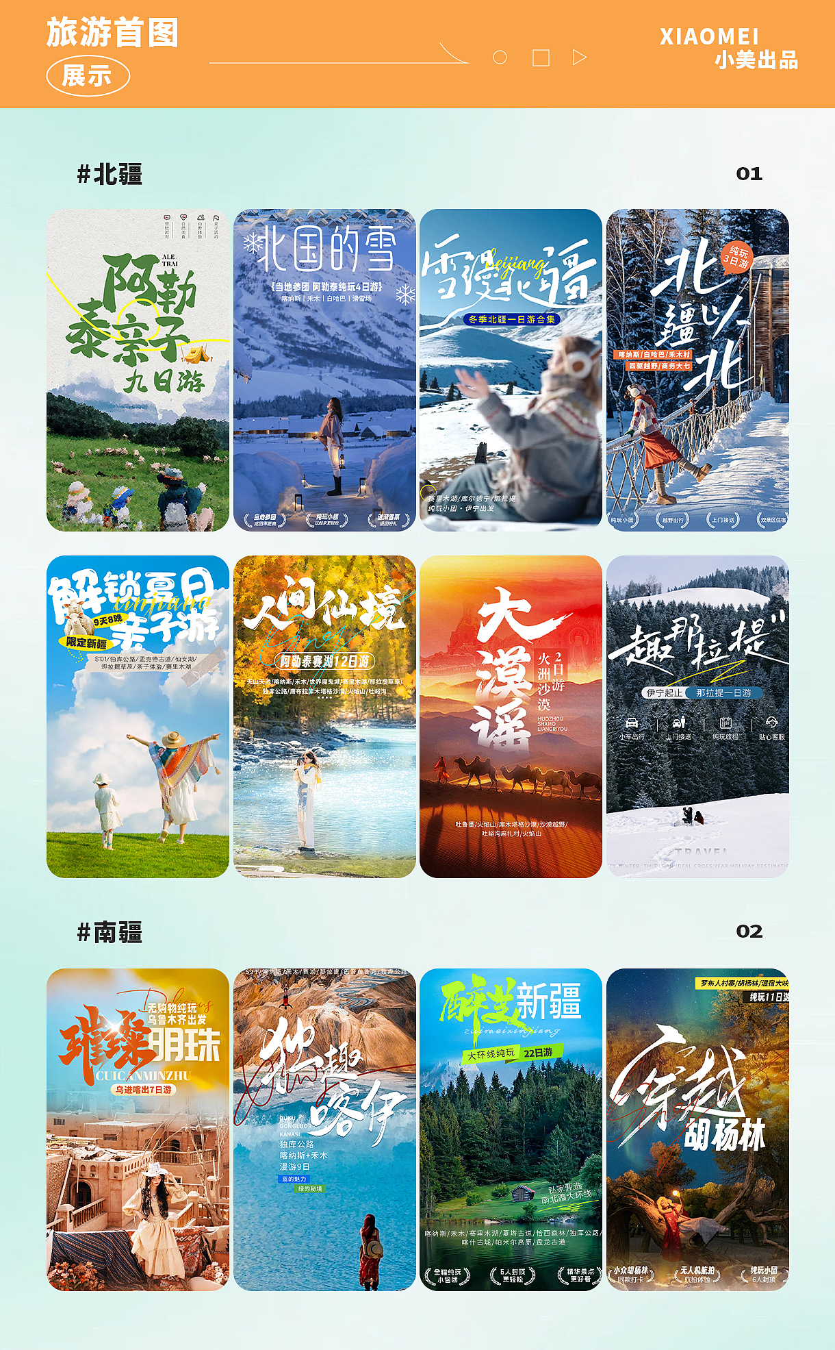 2024年海报合集（图ZMzgxNTExMDIw） - 海报 - 站酷设计师百万咸鱼的梦想原创素材 - 站酷ZCOOL