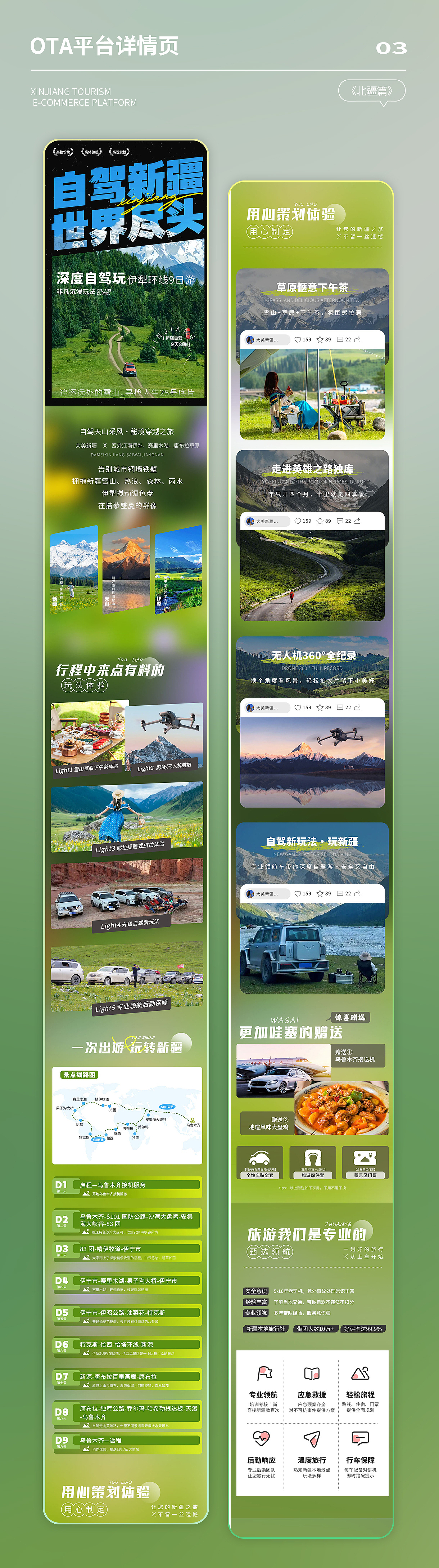 2024年长图旅游详情页合集（图ZMzgxNTExMTEy） - 海报 - 站酷设计师百万咸鱼的梦想原创素材 - 站酷ZCOOL