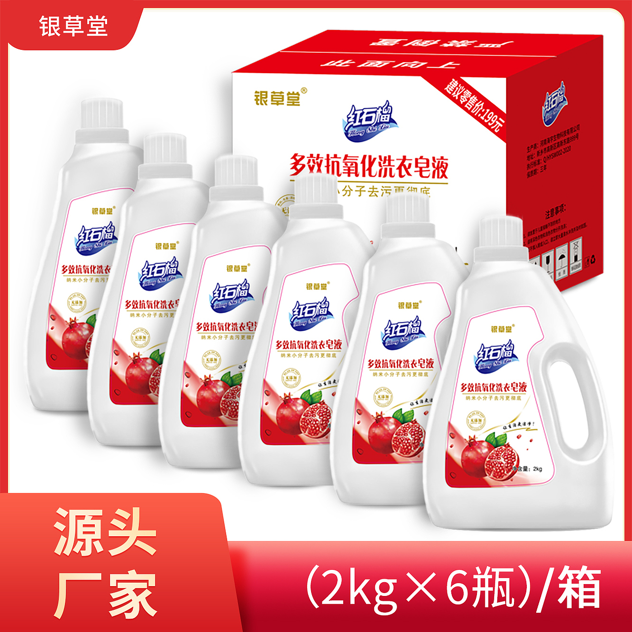 洗衣液详情页+主图（图ZMzgxNTEzMTMy） - 其他平面 - 站酷设计师说给耳朵听原创素材 - 站酷ZCOOL