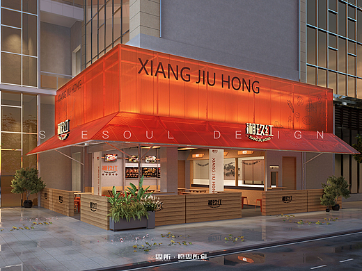 思所｜网红湘菜餐饮店设计