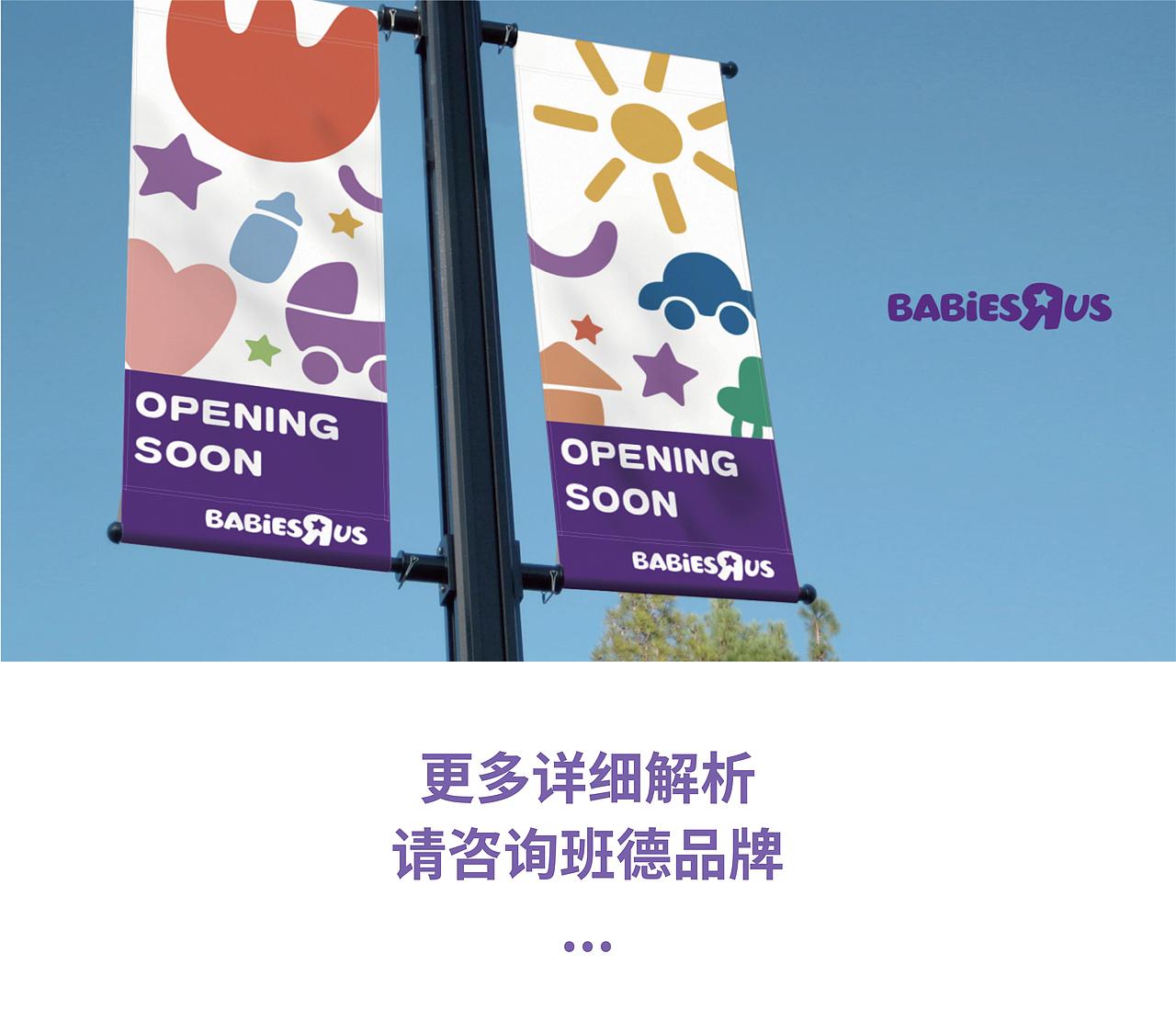 北京玩具反斗城饰品潮玩visi体系全案品牌设计公司（图ZMzgxNTE5MDg0） - IP形象 - 站酷设计师上海班德设计策划原创素材 - 站酷ZCOOL