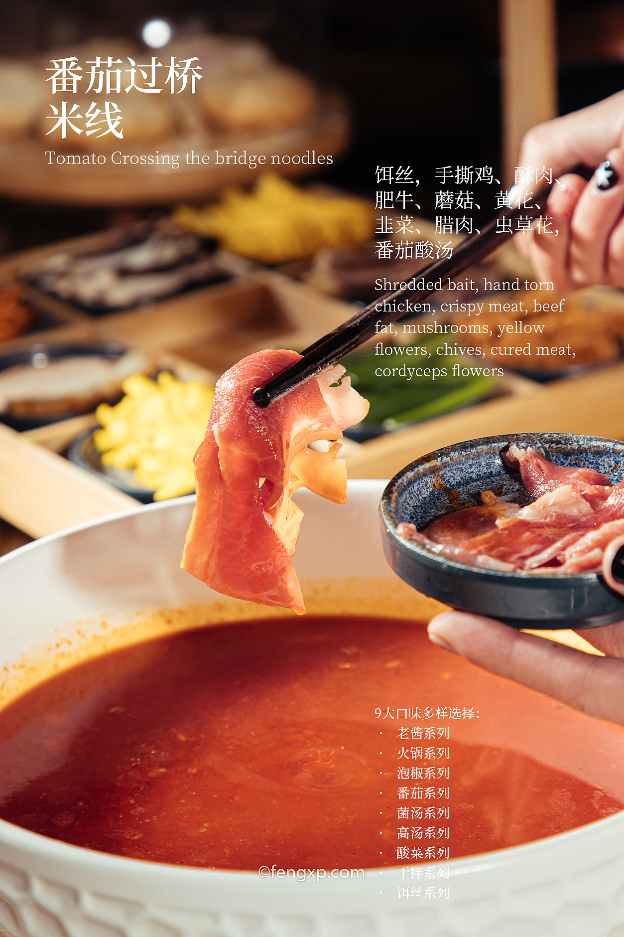 街头烟火气的小锅米线