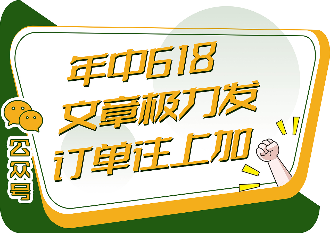 kt板应援手举牌